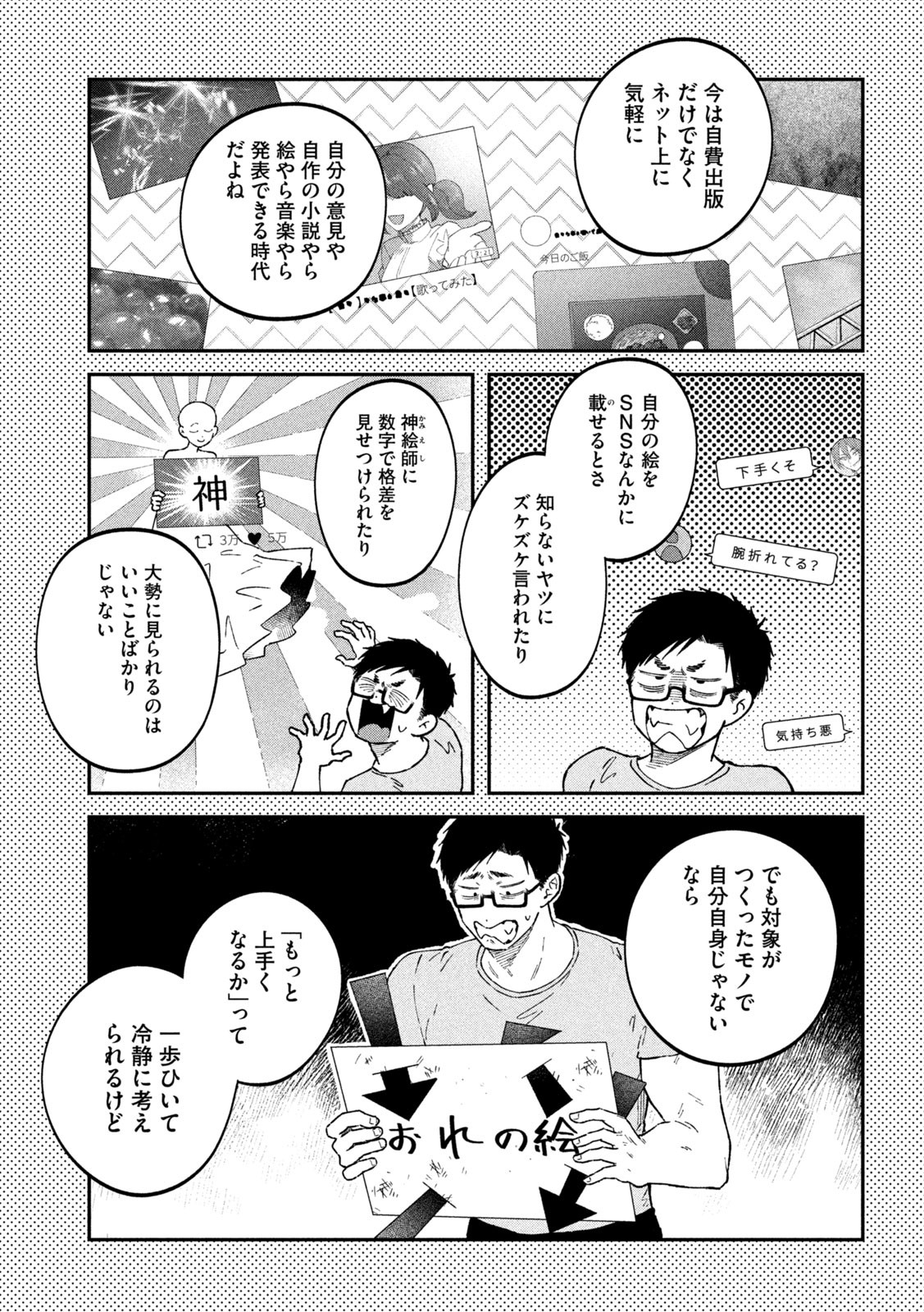 Zeikin de Katta Hon Chap 51 - Next Chap 52