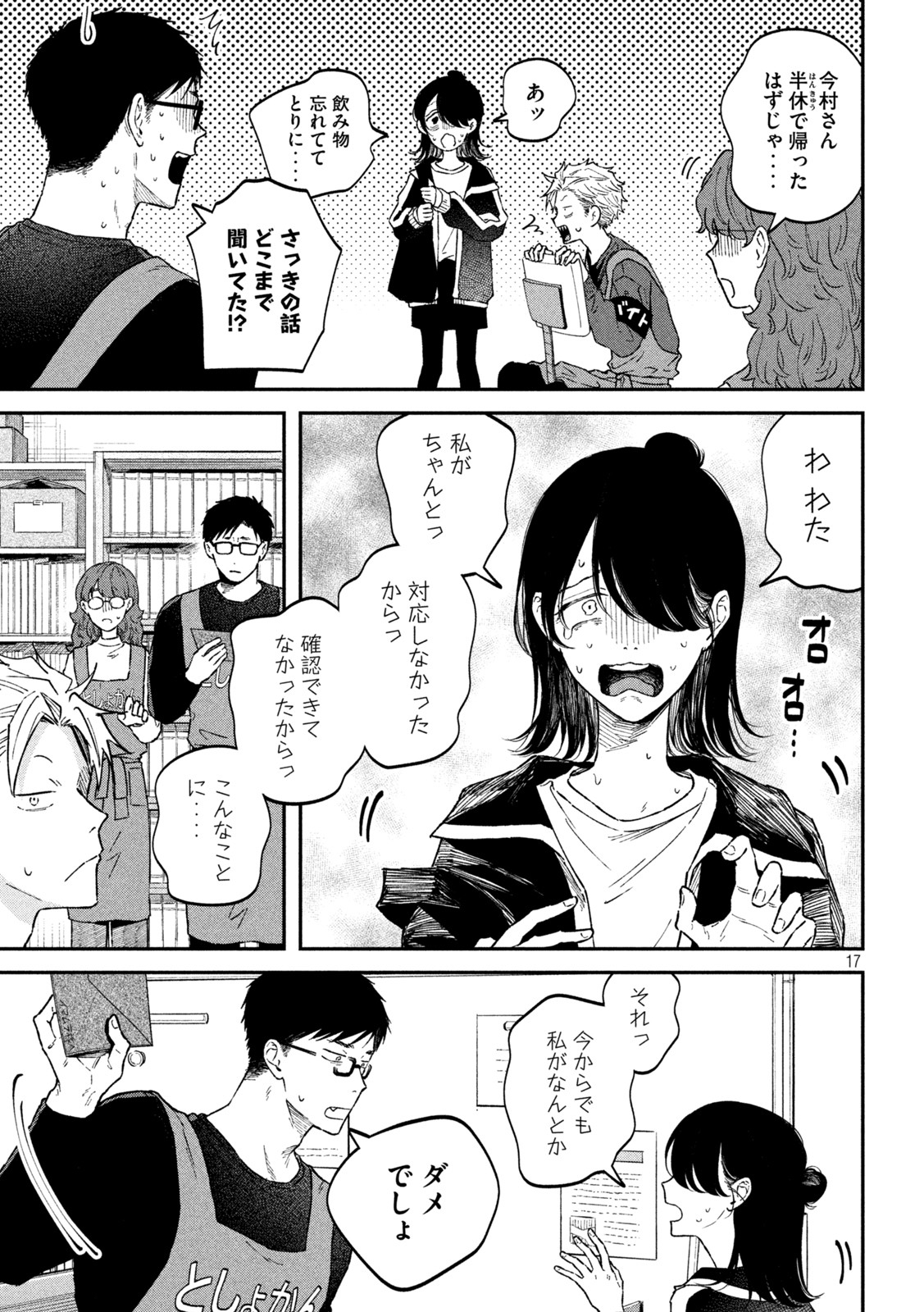 Zeikin de Katta Hon Chap 52 - Next Chap 53