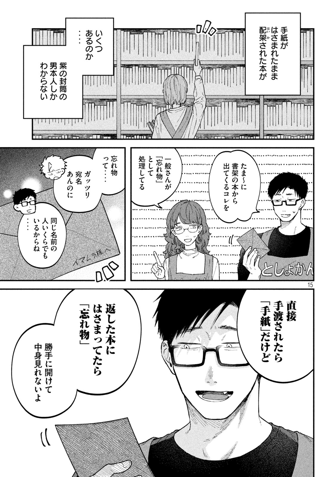 Zeikin de Katta Hon Chap 52 - Next Chap 53