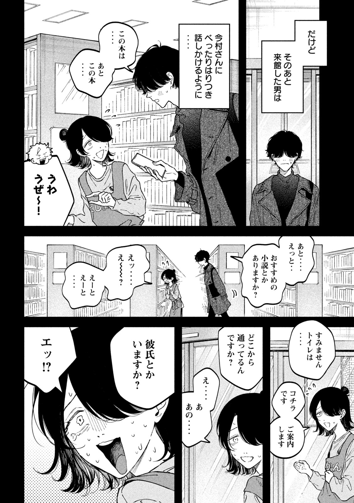 Zeikin de Katta Hon Chap 52 - Next Chap 53