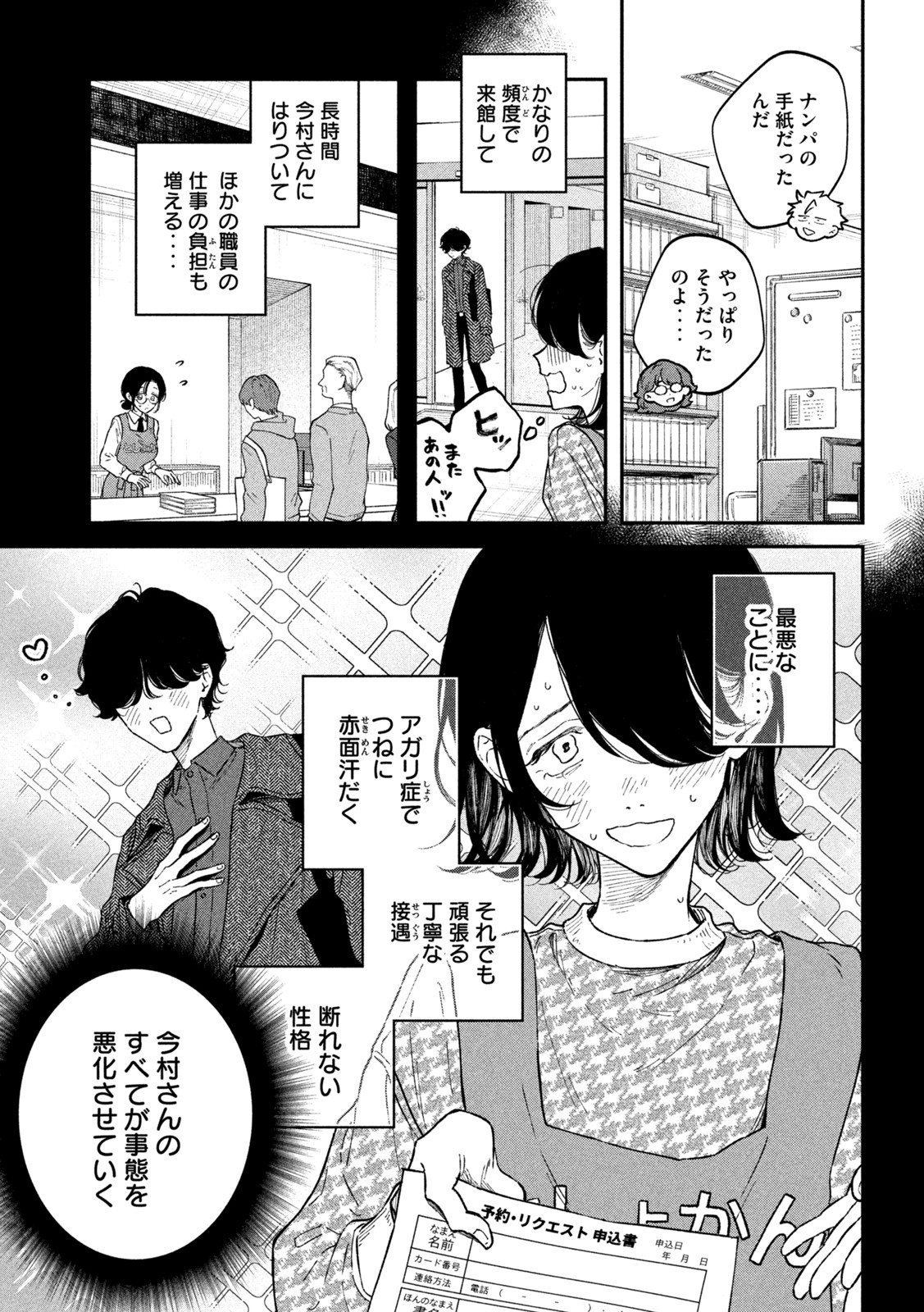 Zeikin de Katta Hon Chap 52 - Next Chap 53