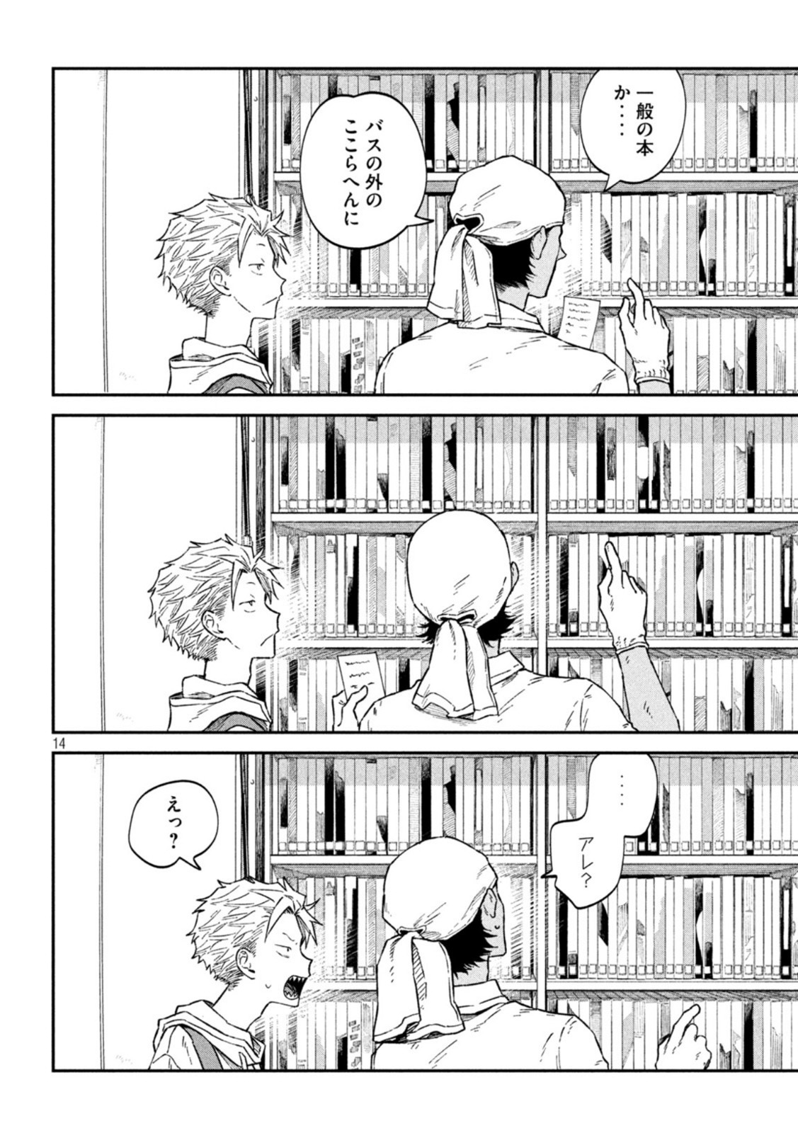 Zeikin de Katta Hon Chap 53 - Next Chap 54