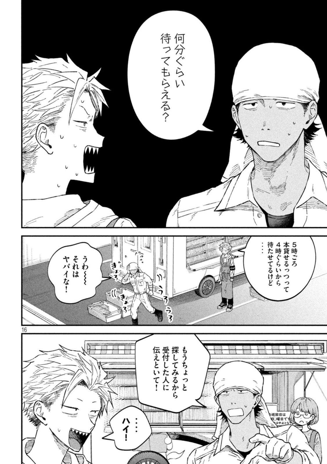 Zeikin de Katta Hon Chap 53 - Next Chap 54