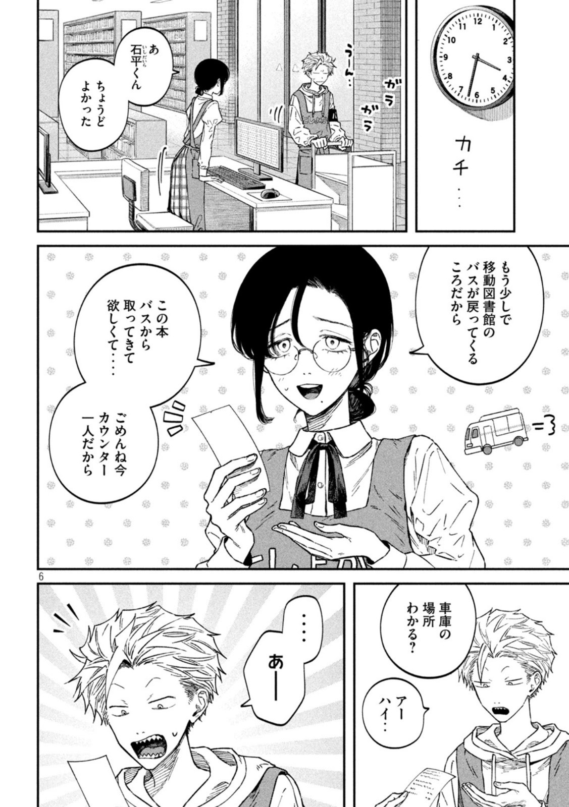 Zeikin de Katta Hon Chap 53 - Next Chap 54