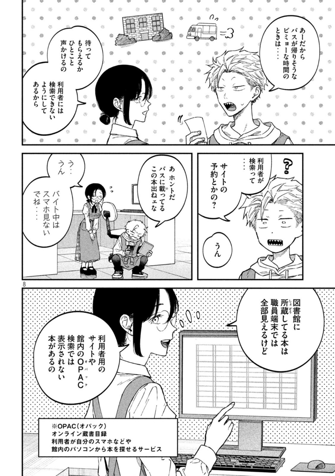 Zeikin de Katta Hon Chap 53 - Next Chap 54