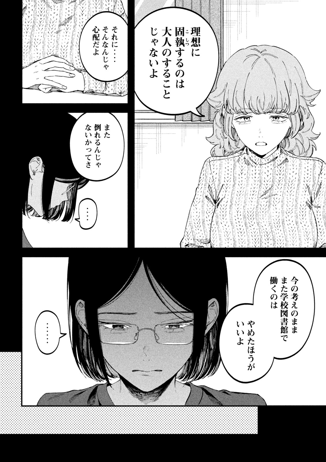 Zeikin de Katta Hon Chap 68 - Next Chap 69