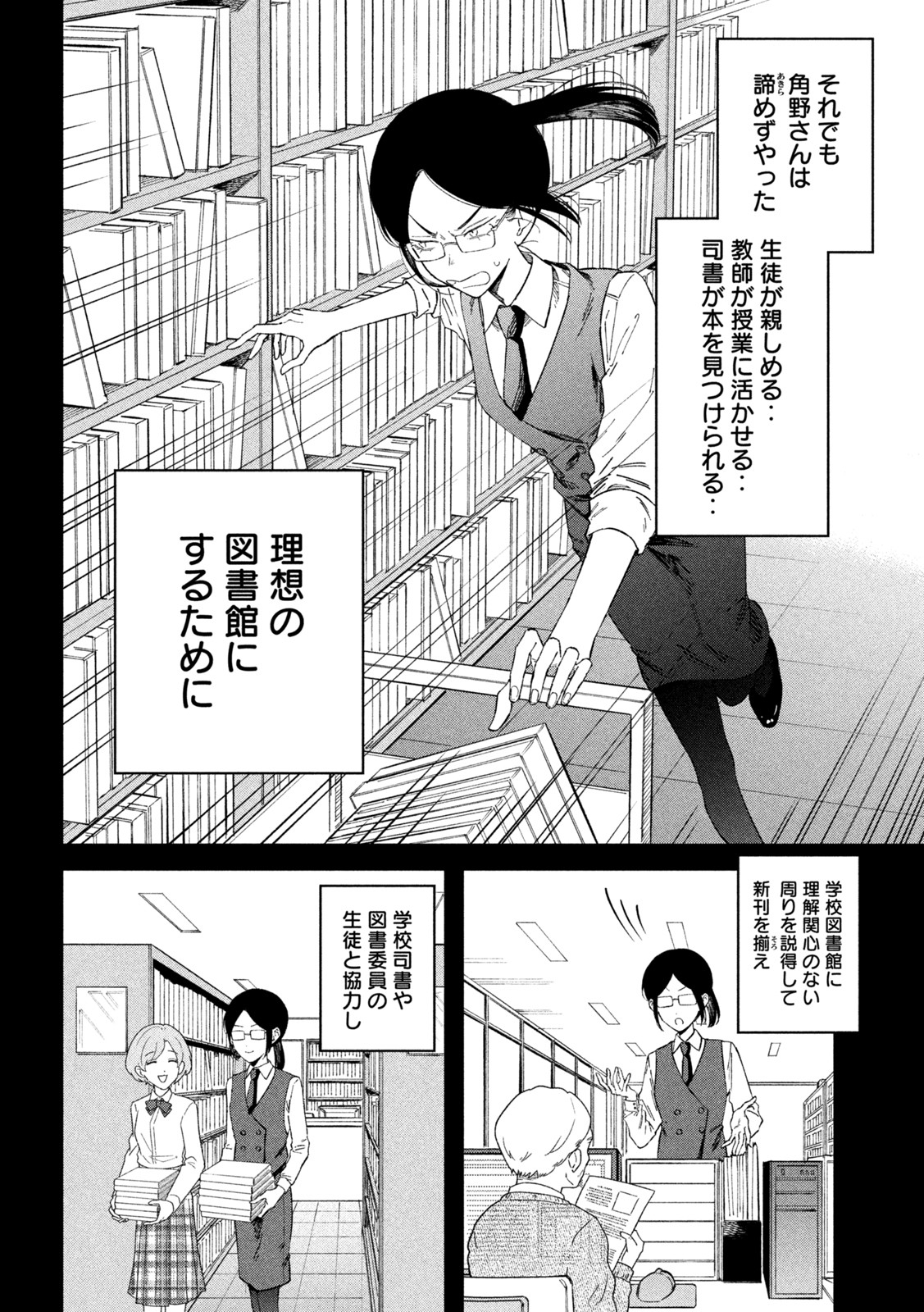 Zeikin de Katta Hon Chap 68 - Next Chap 69