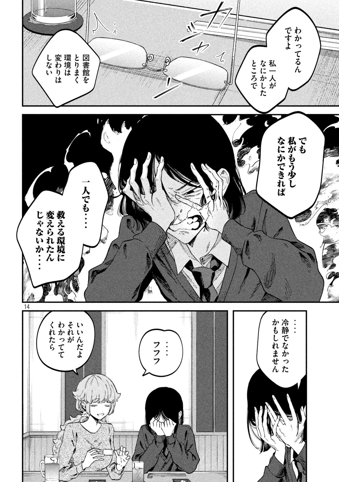 Zeikin de Katta Hon Chap 69 - Next Chap 70