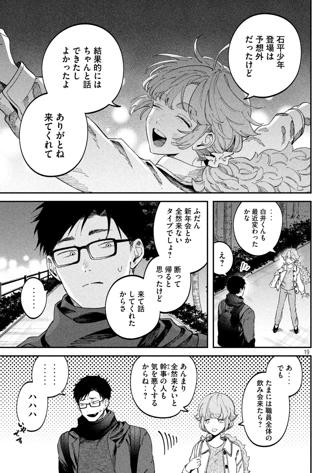 Zeikin de Katta Hon Chap 69 - Next Chap 70