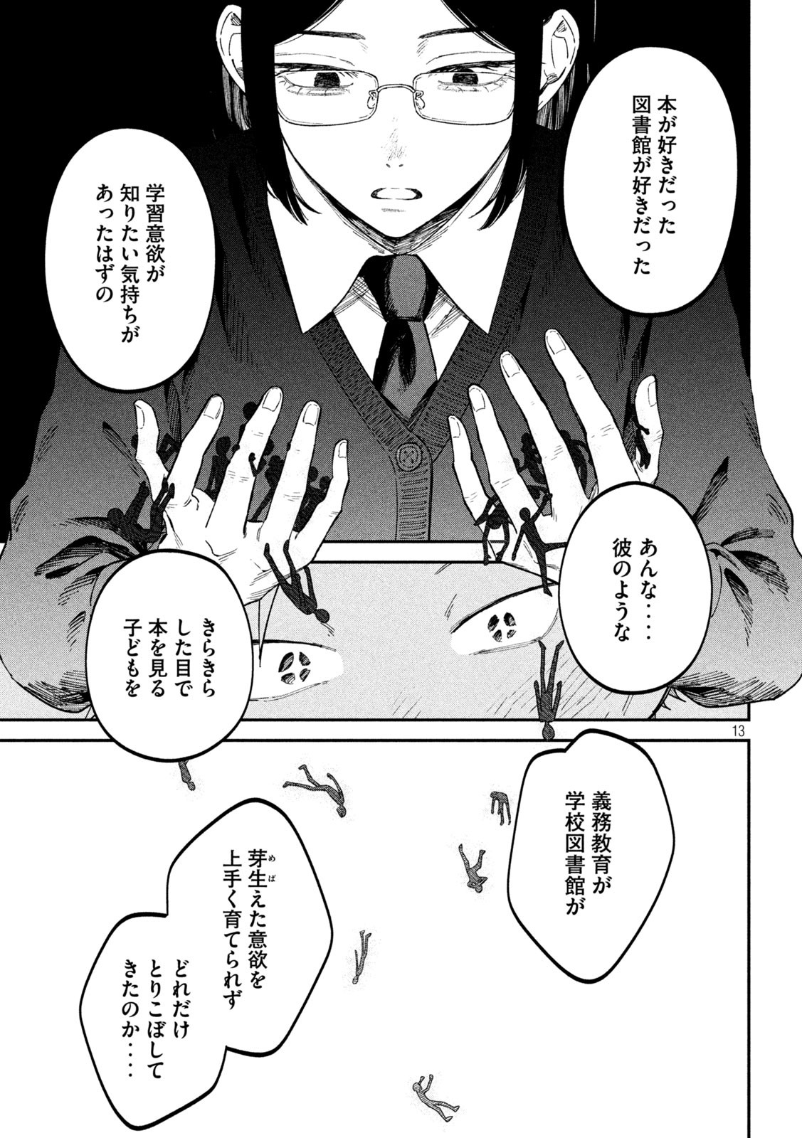 Zeikin de Katta Hon Chap 69 - Next Chap 70