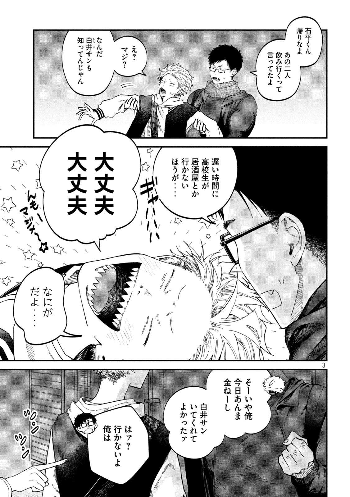 Zeikin de Katta Hon Chap 69 - Next Chap 70