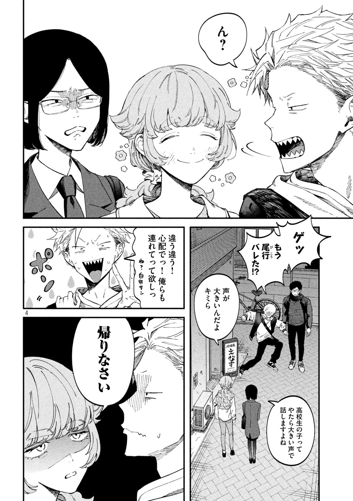 Zeikin de Katta Hon Chap 69 - Next Chap 70