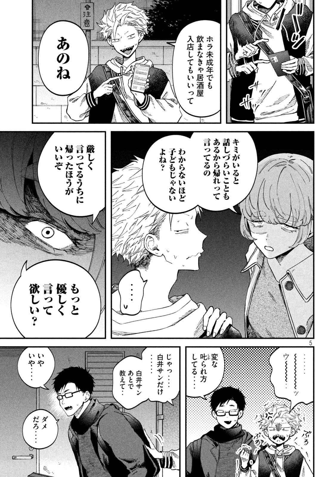 Zeikin de Katta Hon Chap 69 - Next Chap 70