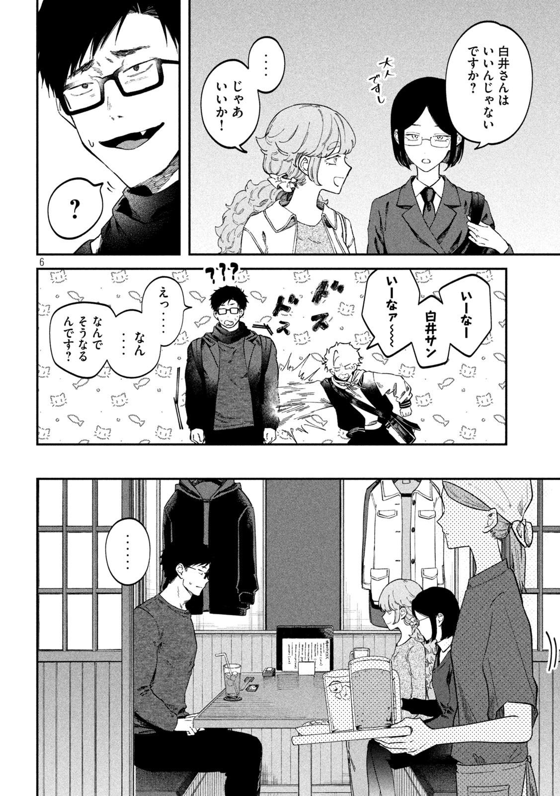Zeikin de Katta Hon Chap 69 - Next Chap 70