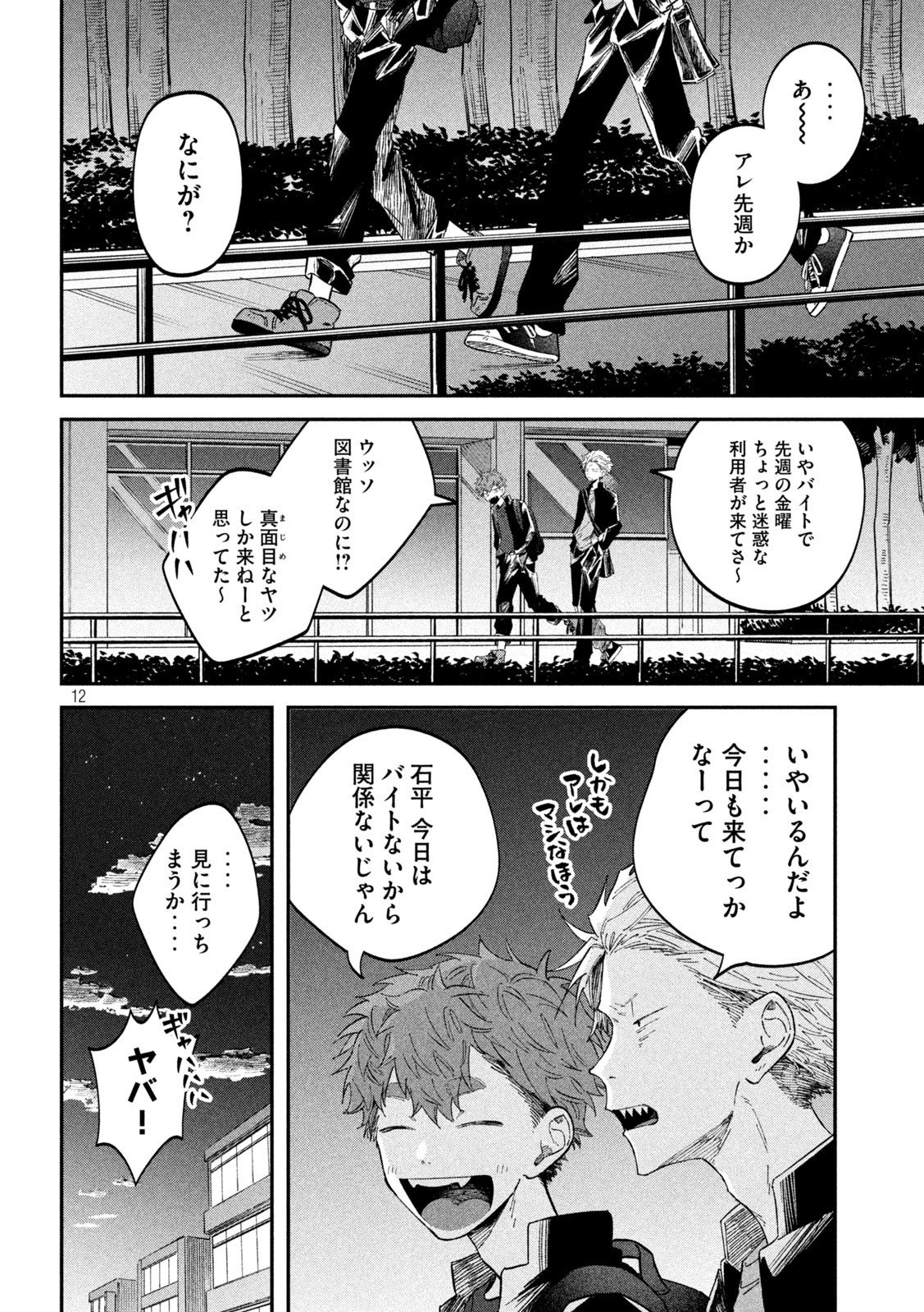 Zeikin de Katta Hon Chap 64 - Next Chap 65