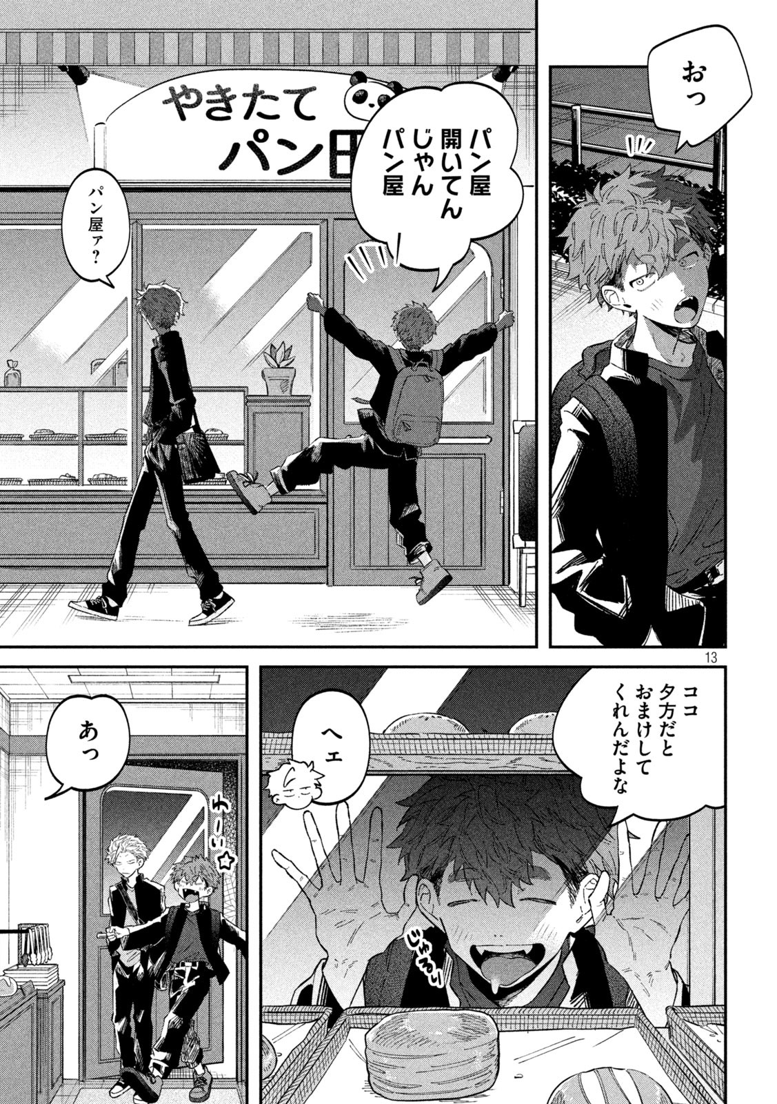 Zeikin de Katta Hon Chap 64 - Next Chap 65