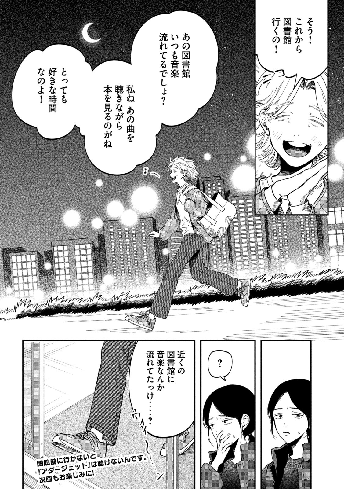 Zeikin de Katta Hon Chap 64 - Next Chap 65