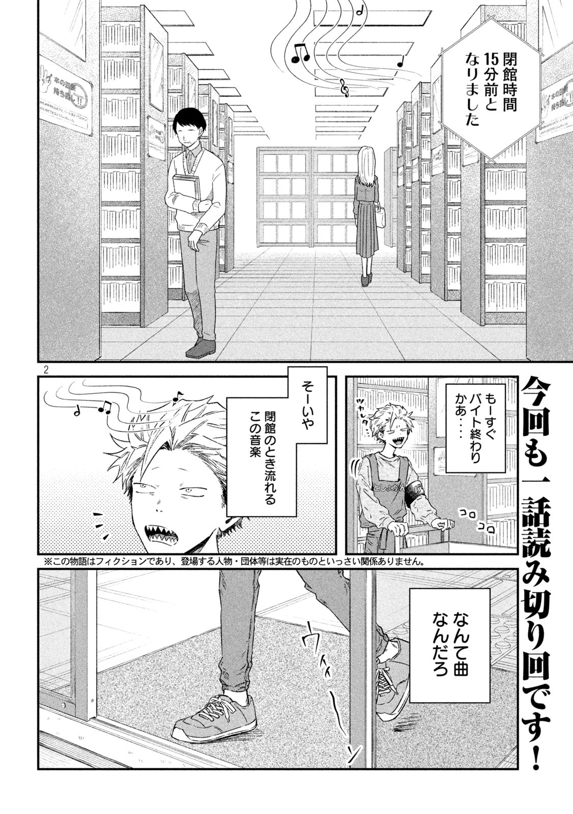 Zeikin de Katta Hon Chap 64 - Next Chap 65
