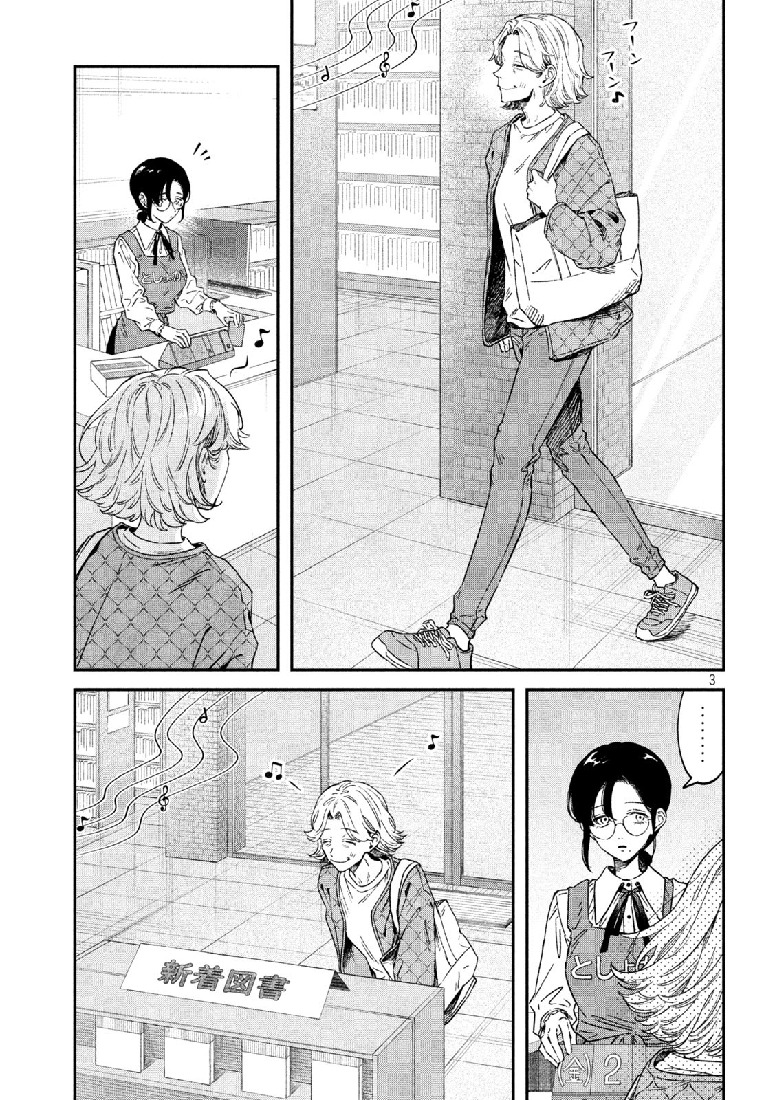 Zeikin de Katta Hon Chap 64 - Next Chap 65