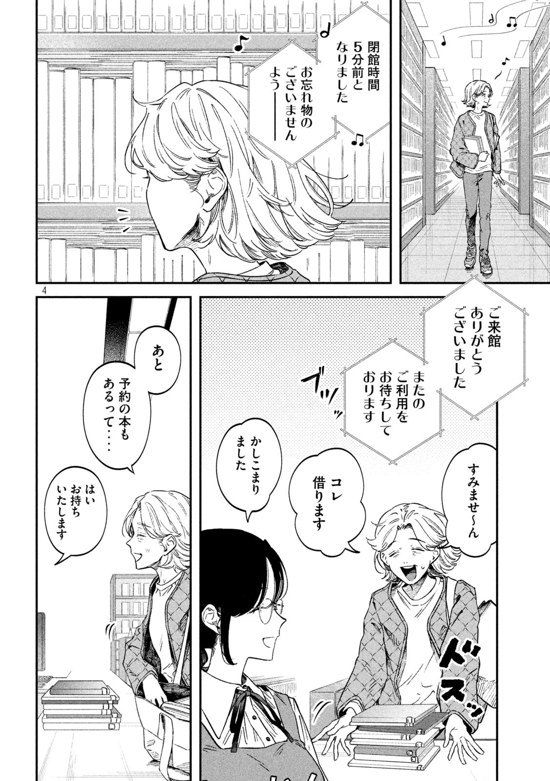 Zeikin de Katta Hon Chap 64 - Next Chap 65