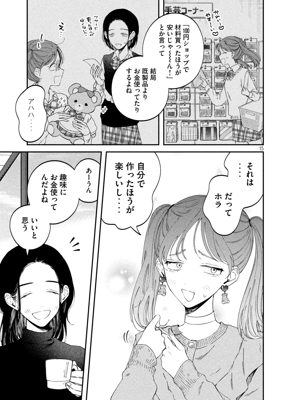 Zeikin de Katta Hon Chap 65 - Next Chap 66