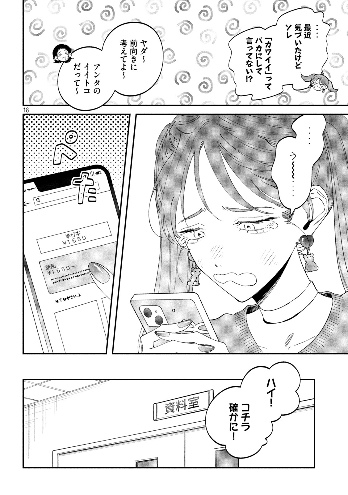 Zeikin de Katta Hon Chap 65 - Next Chap 66
