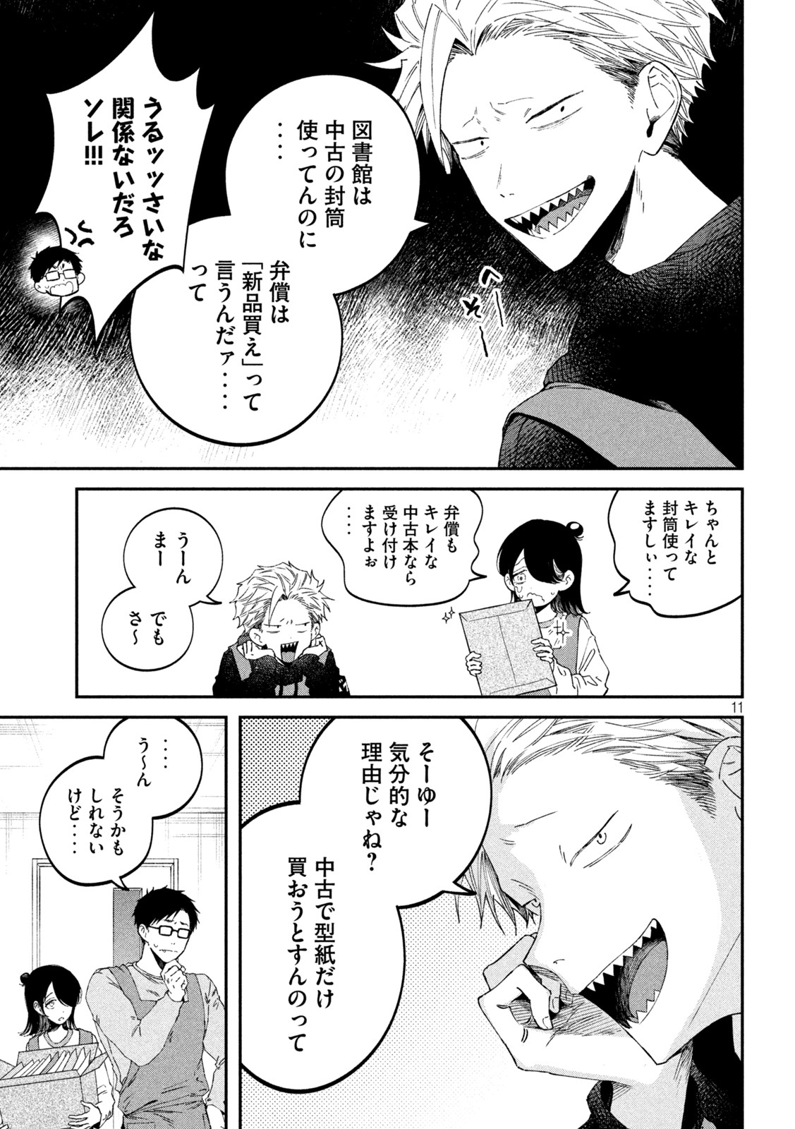 Zeikin de Katta Hon Chap 65 - Next Chap 66