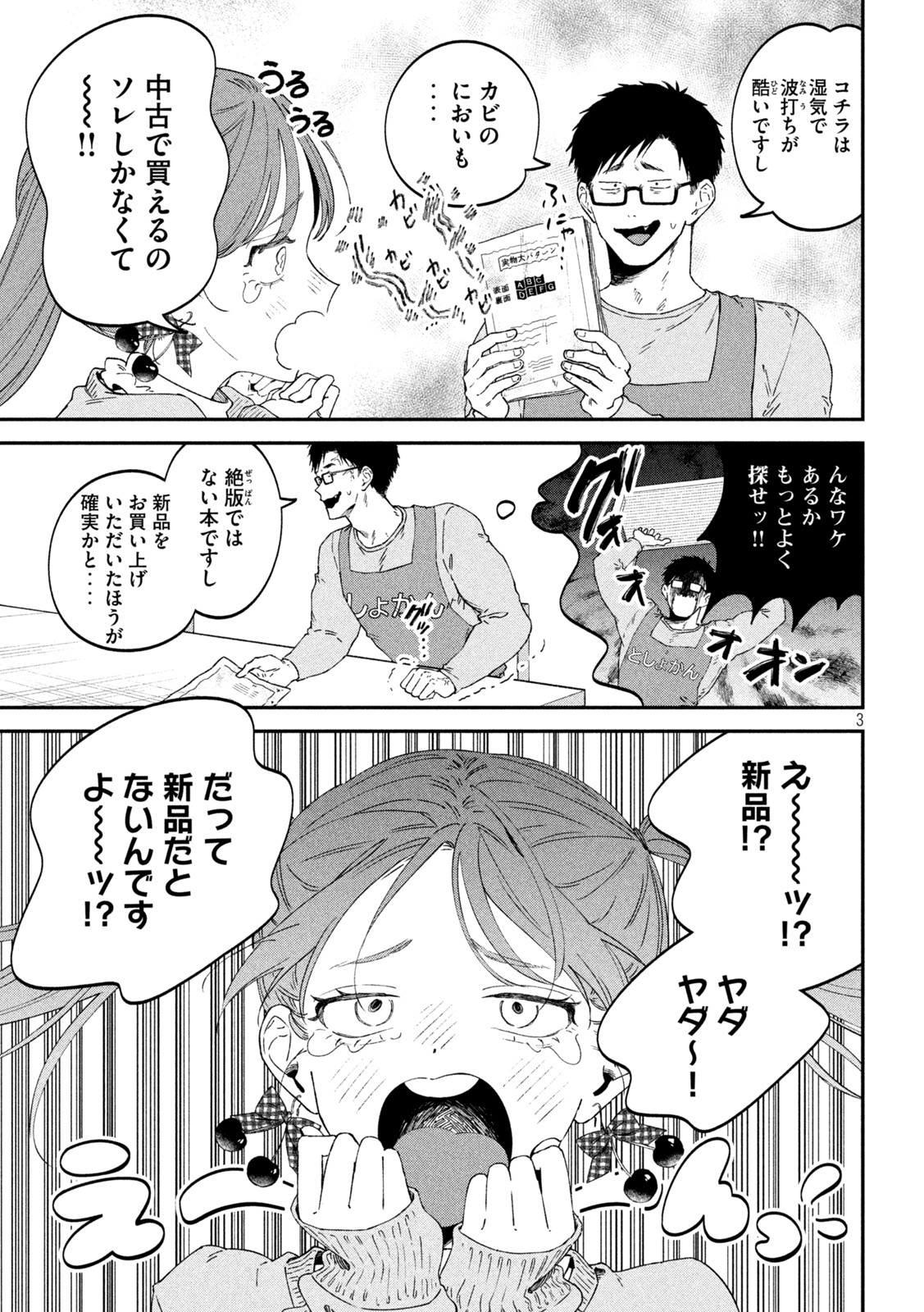 Zeikin de Katta Hon Chap 65 - Next Chap 66