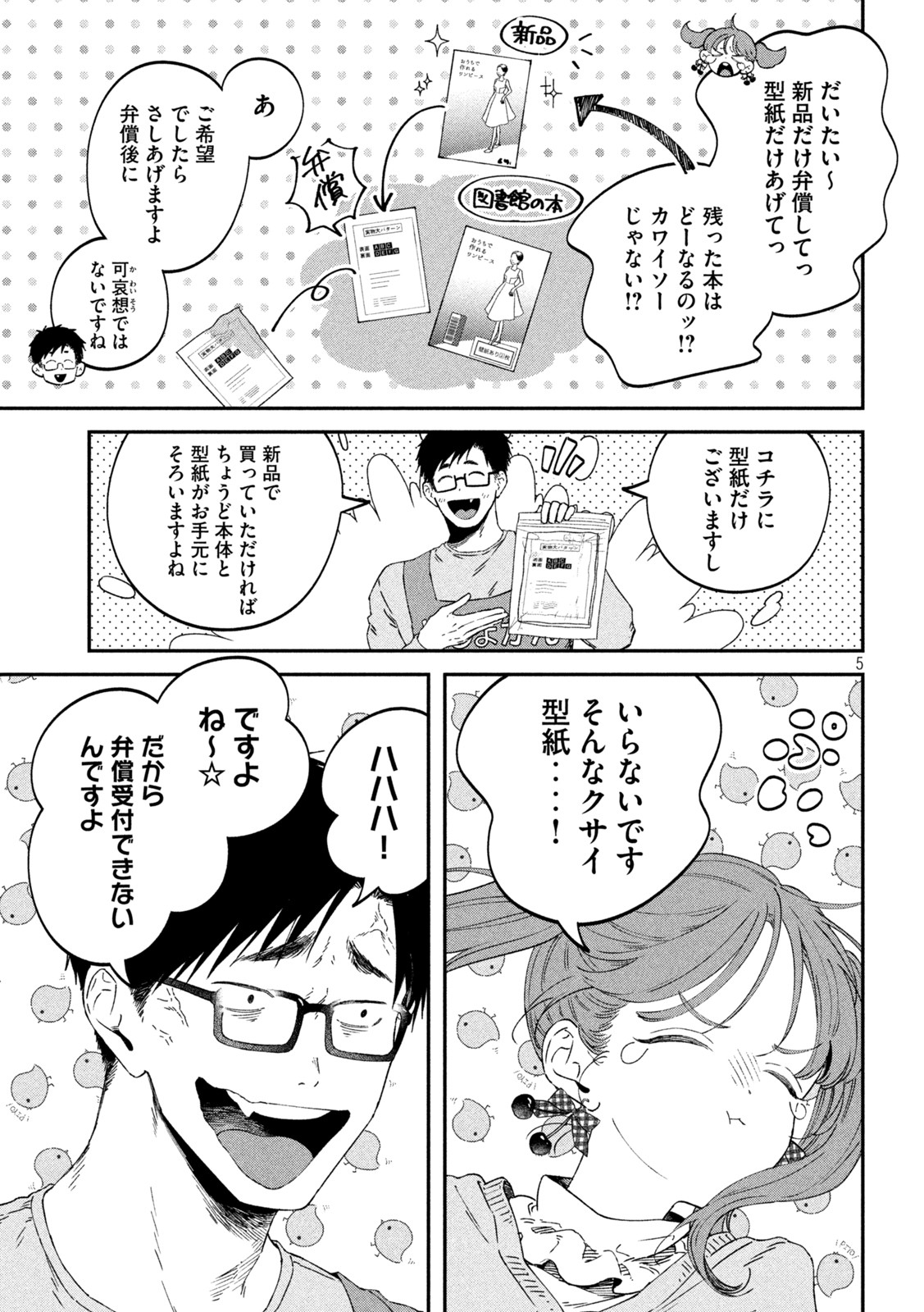 Zeikin de Katta Hon Chap 65 - Next Chap 66