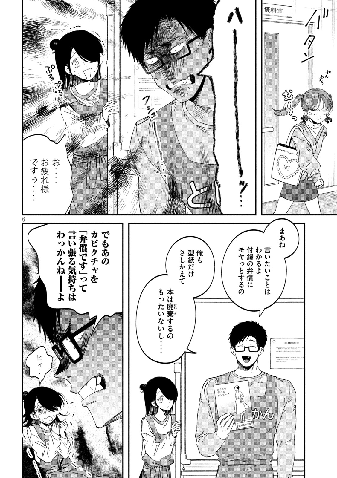 Zeikin de Katta Hon Chap 65 - Next Chap 66