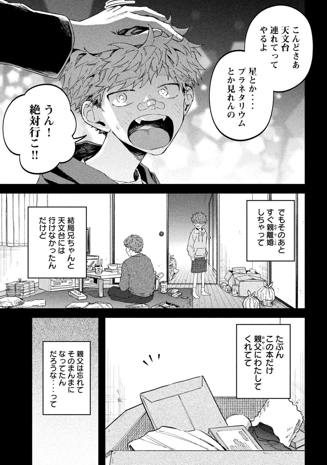 Zeikin de Katta Hon Chap 66 - Next Chap 67