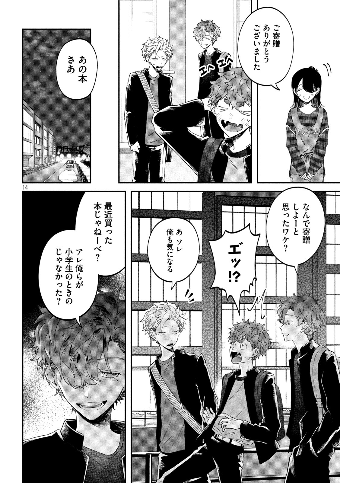 Zeikin de Katta Hon Chap 66 - Next Chap 67