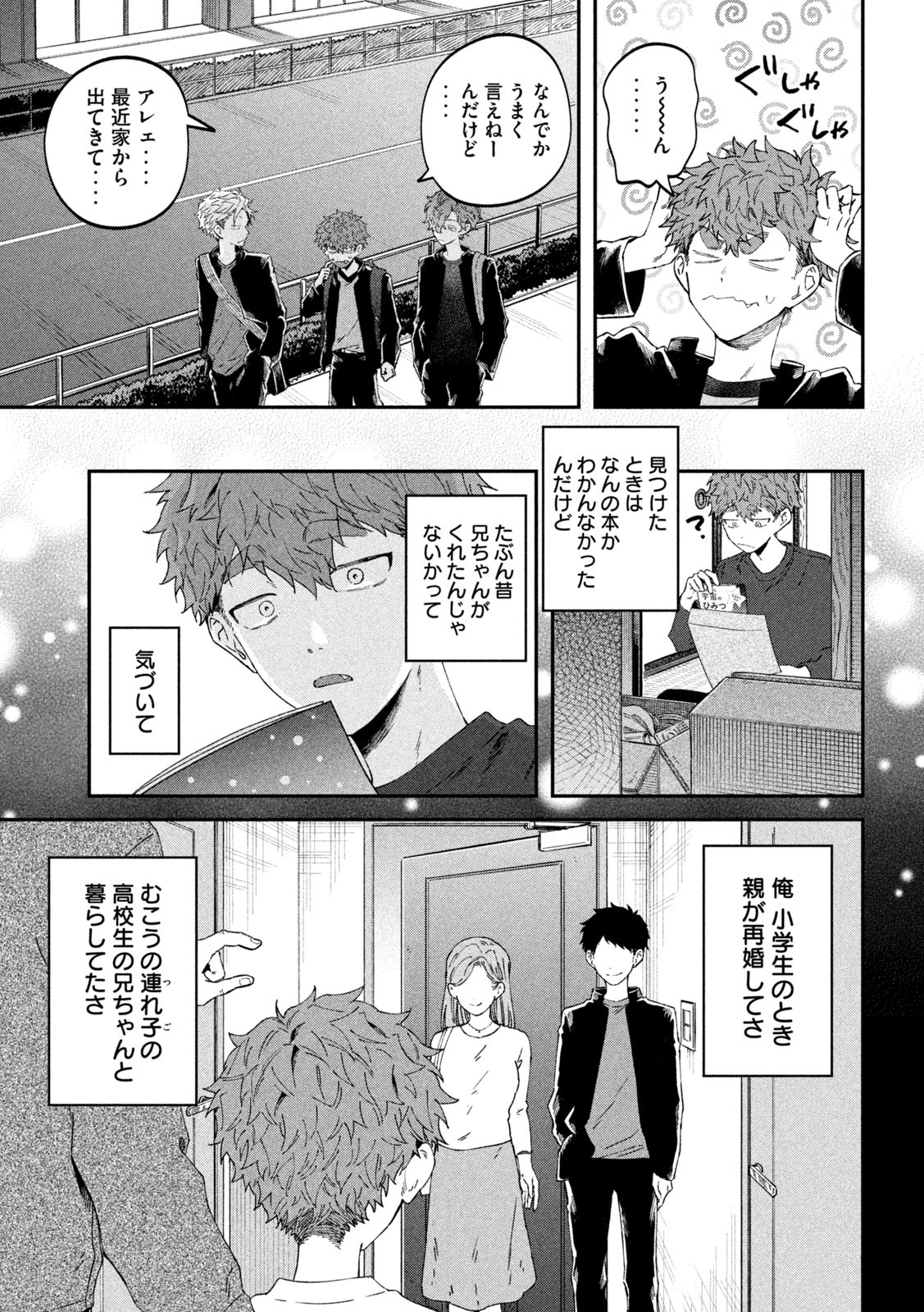 Zeikin de Katta Hon Chap 66 - Next Chap 67