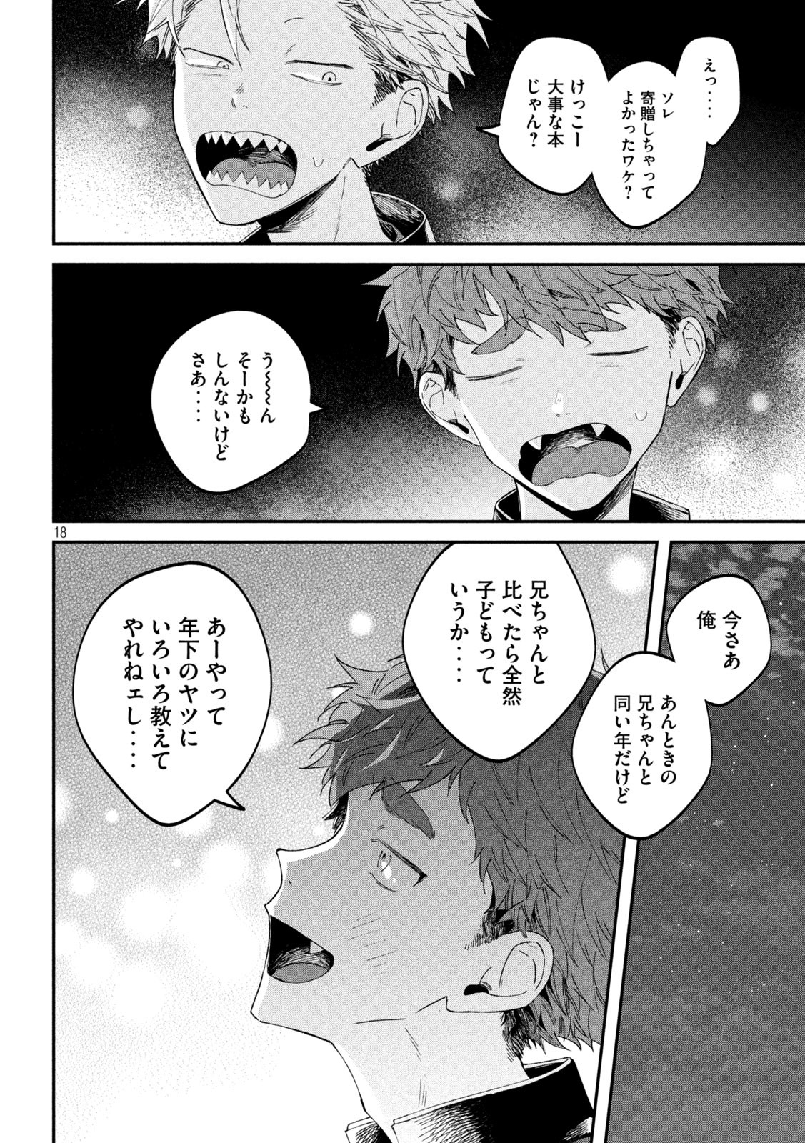 Zeikin de Katta Hon Chap 66 - Next Chap 67