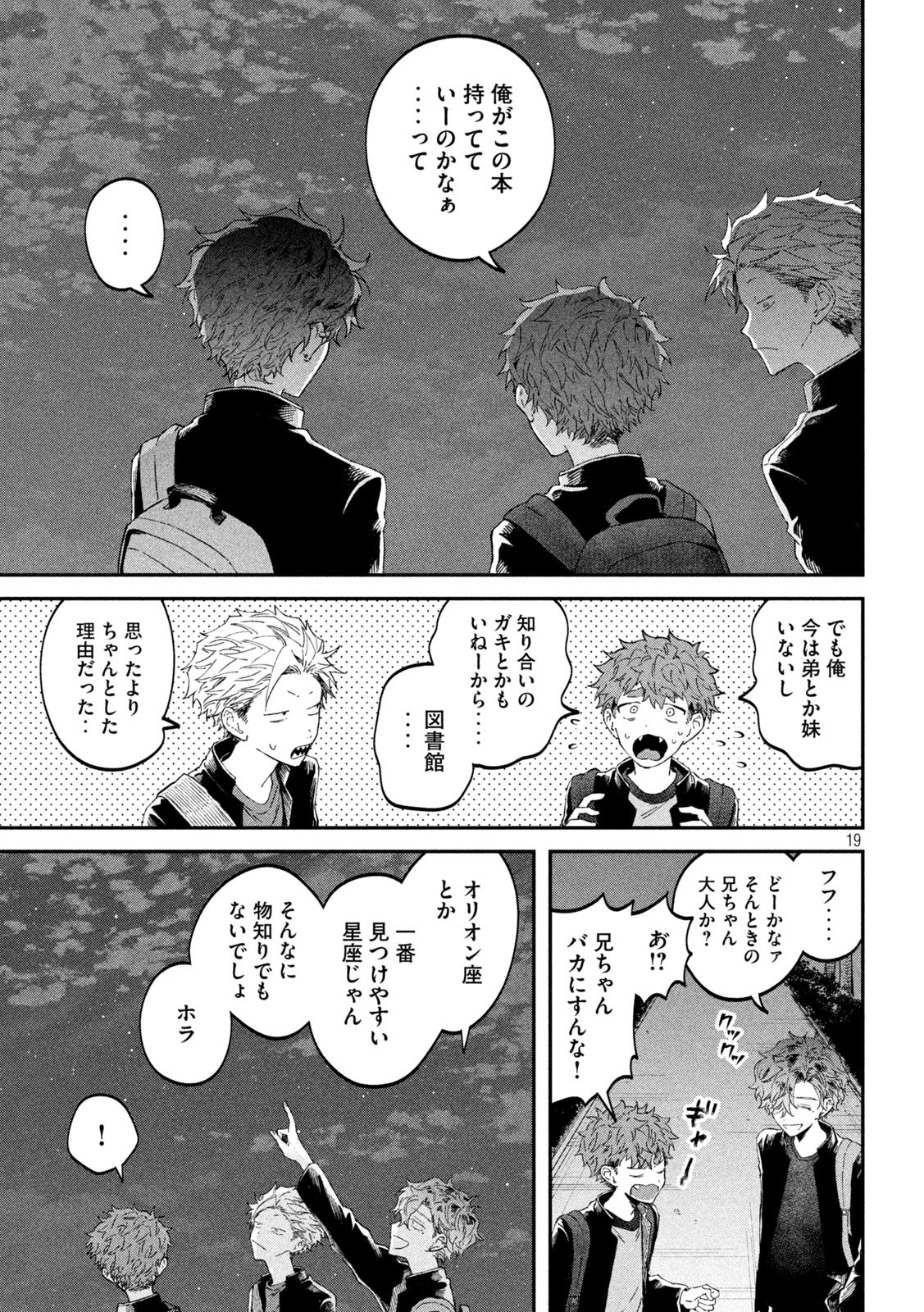 Zeikin de Katta Hon Chap 66 - Next Chap 67