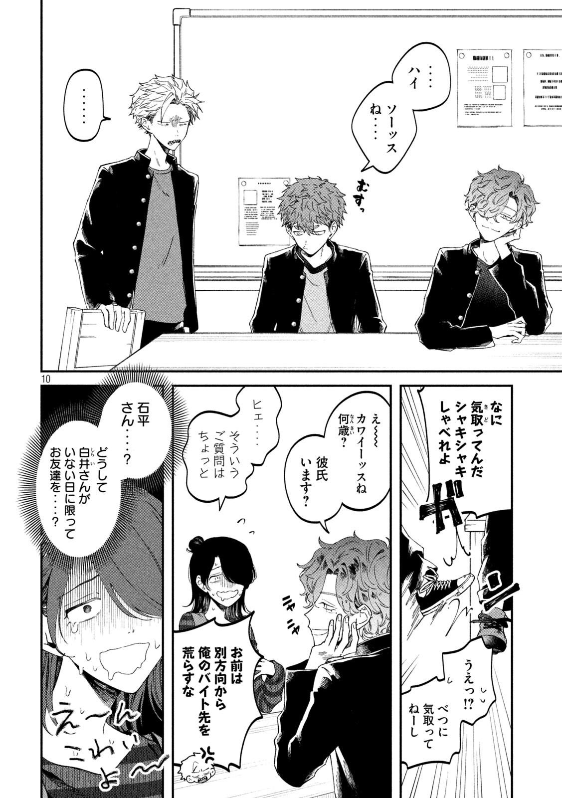 Zeikin de Katta Hon Chap 66 - Next Chap 67