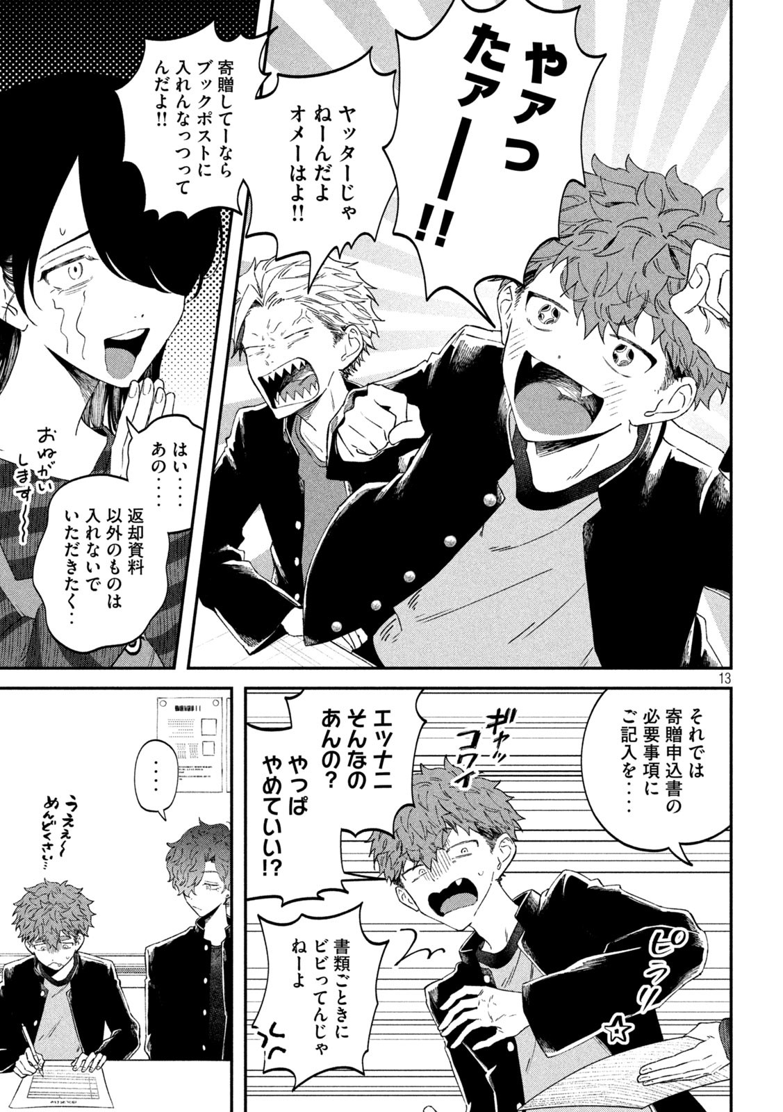 Zeikin de Katta Hon Chap 66 - Next Chap 67