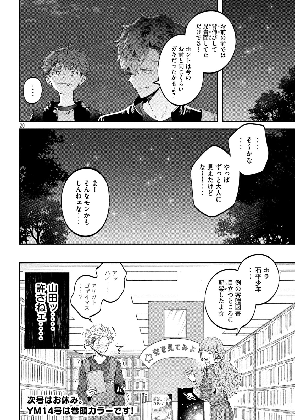 Zeikin de Katta Hon Chap 66 - Next Chap 67