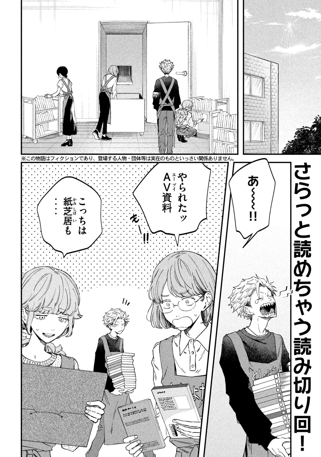 Zeikin de Katta Hon Chap 66 - Next Chap 67