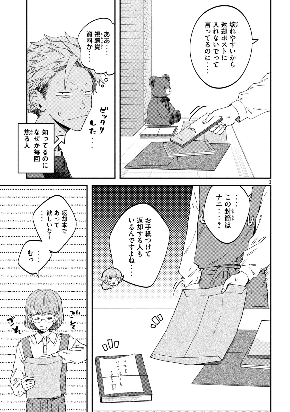 Zeikin de Katta Hon Chap 66 - Next Chap 67