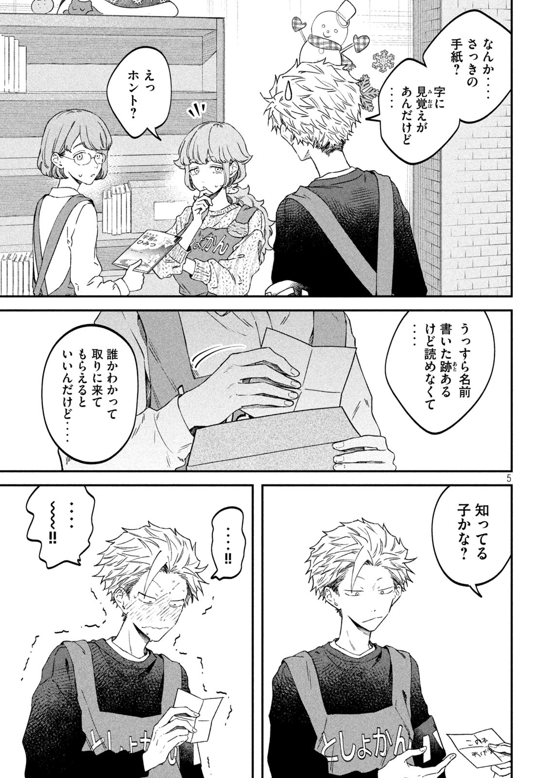 Zeikin de Katta Hon Chap 66 - Next Chap 67