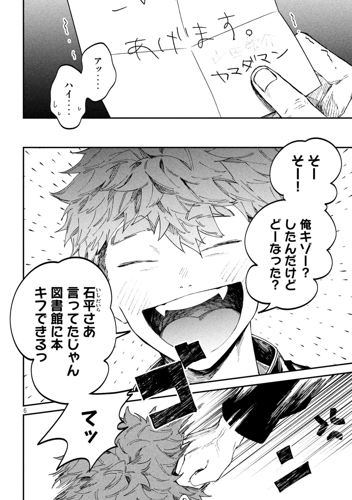 Zeikin de Katta Hon Chap 66 - Next Chap 67