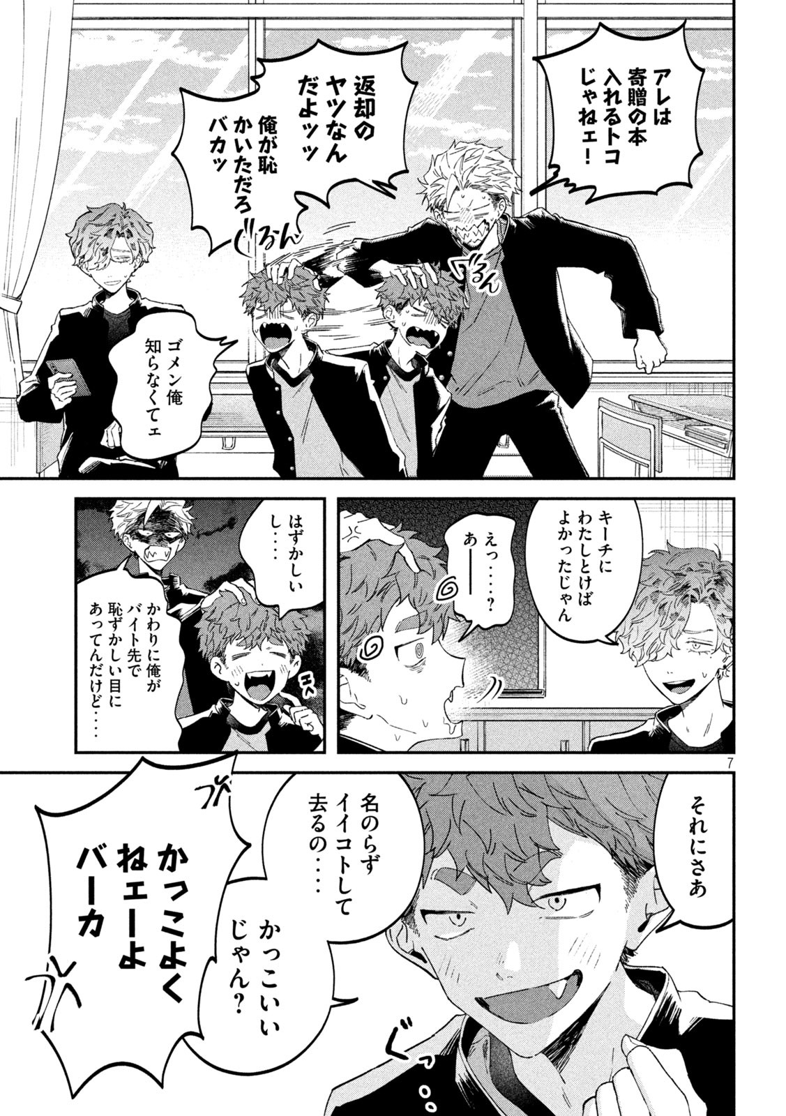 Zeikin de Katta Hon Chap 66 - Next Chap 67