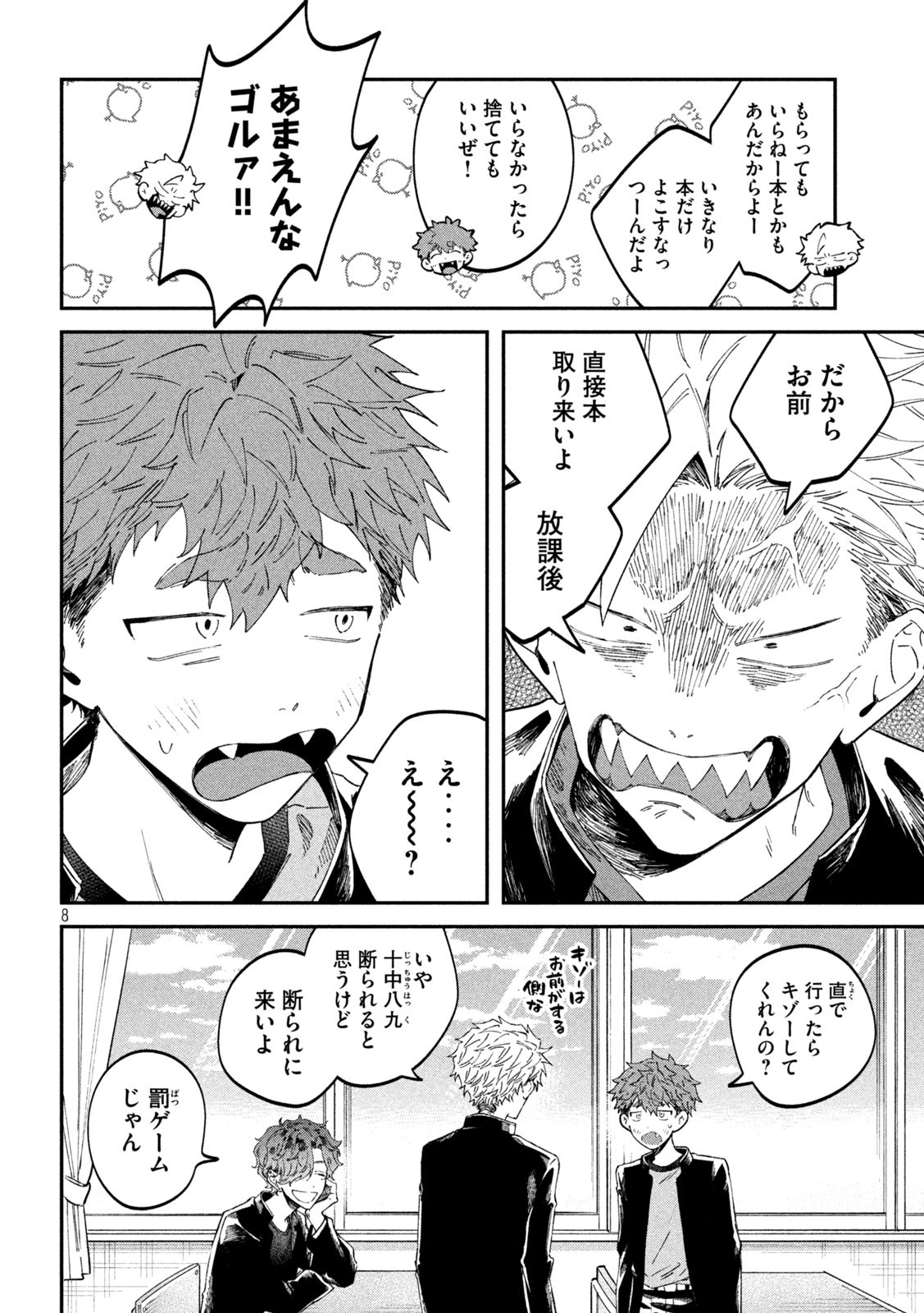 Zeikin de Katta Hon Chap 66 - Next Chap 67