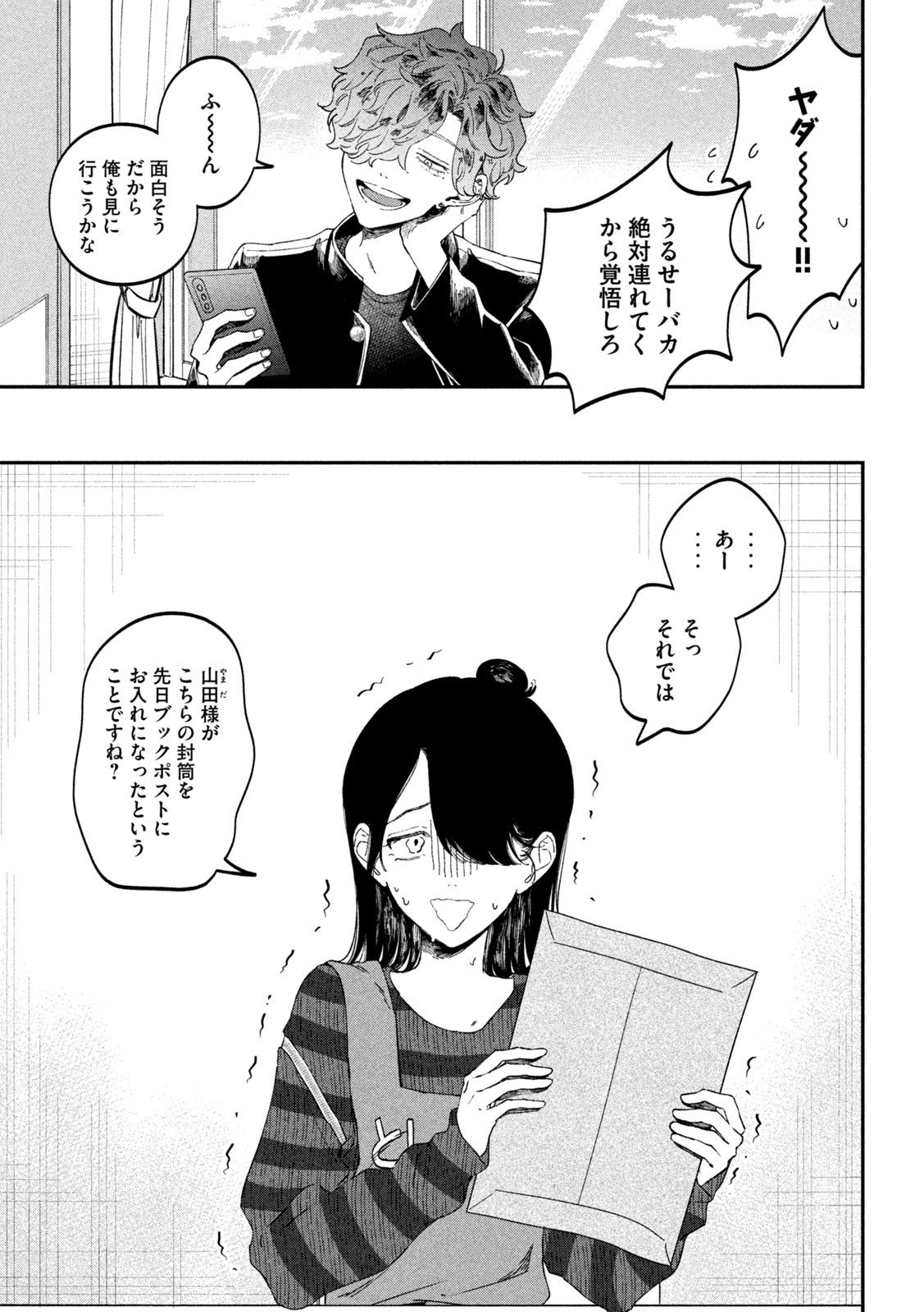 Zeikin de Katta Hon Chap 66 - Next Chap 67