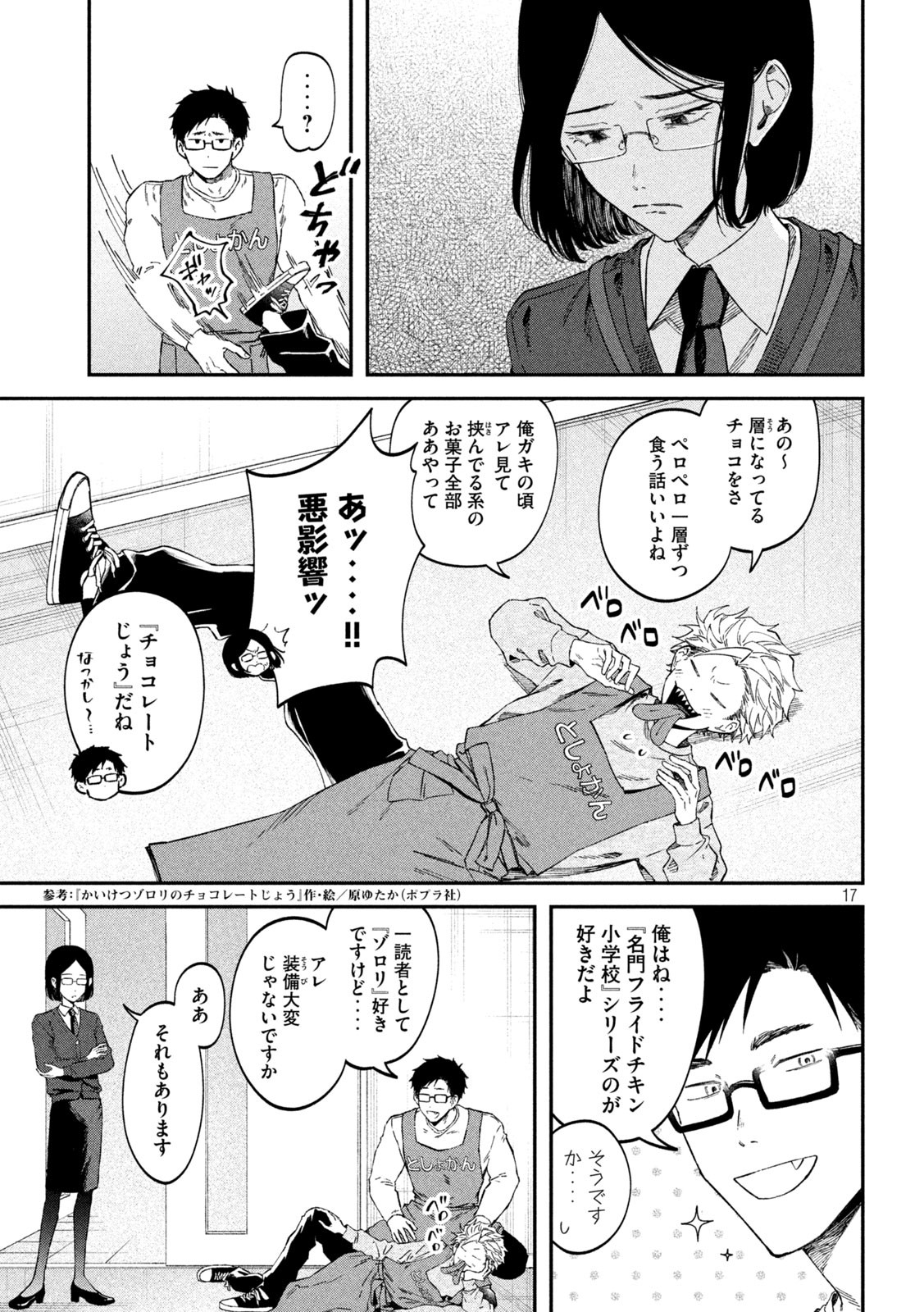 Zeikin de Katta Hon Chap 67 - Next Chap 68
