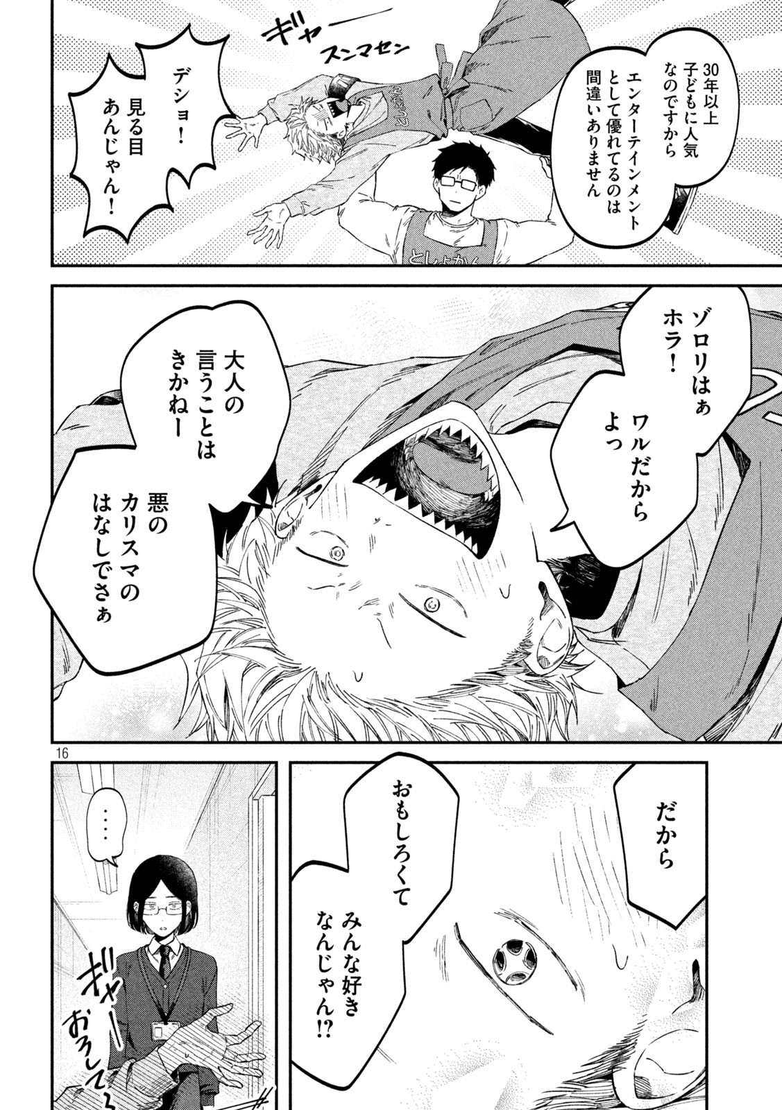 Zeikin de Katta Hon Chap 67 - Next Chap 68