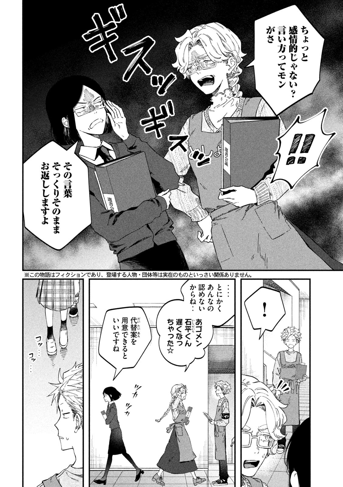 Zeikin de Katta Hon Chap 67 - Next Chap 68