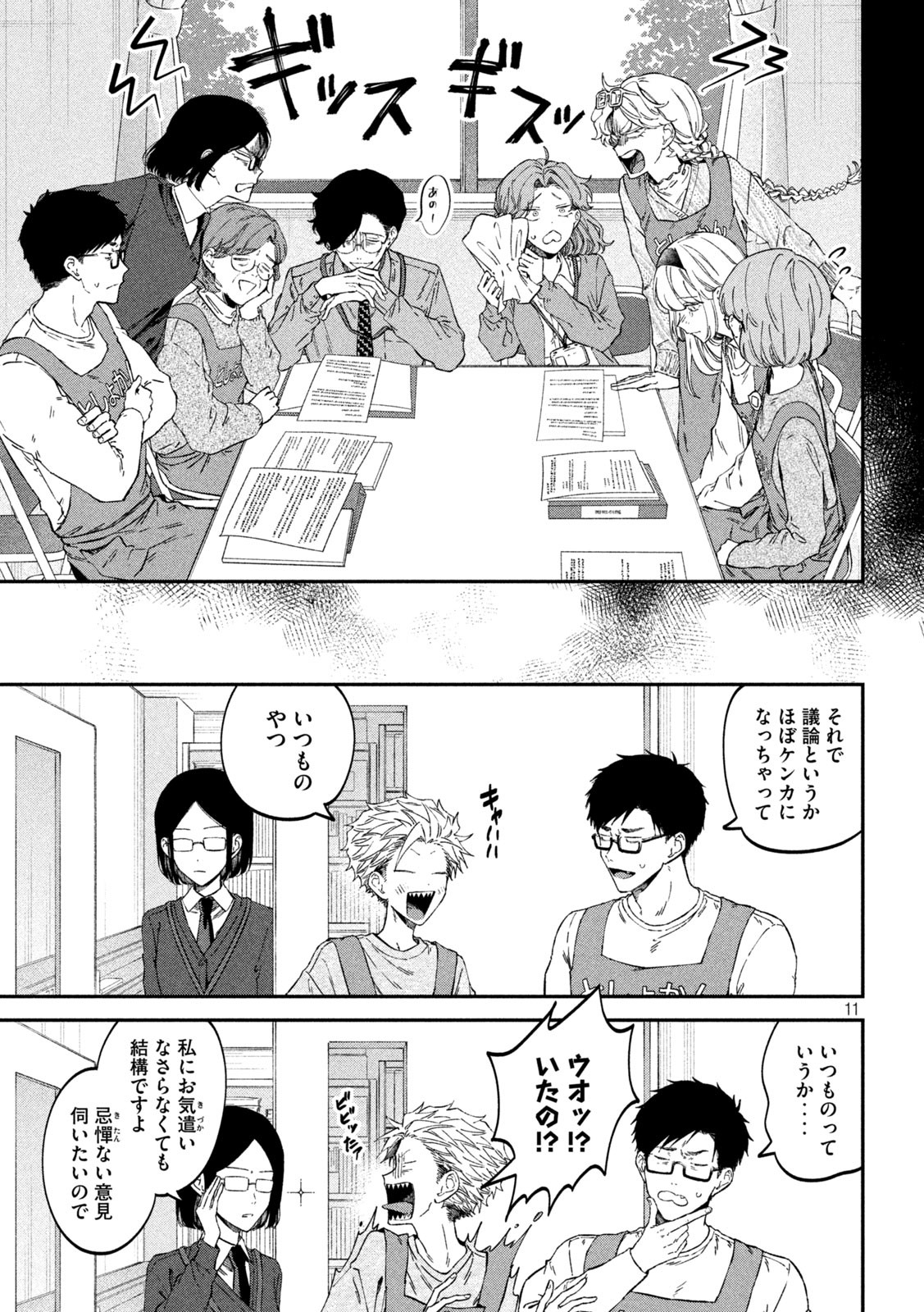 Zeikin de Katta Hon Chap 67 - Next Chap 68