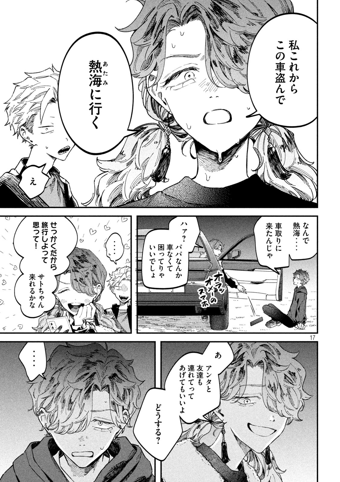 Zeikin de Katta Hon Chap 60 - Next Chap 61